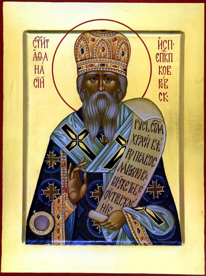 Акафист святителю Афанасию, епископу Ковровскому