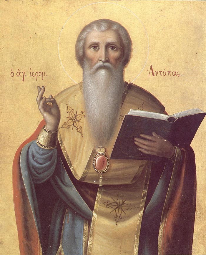 Акафист священномученику Антипе Пергамскому