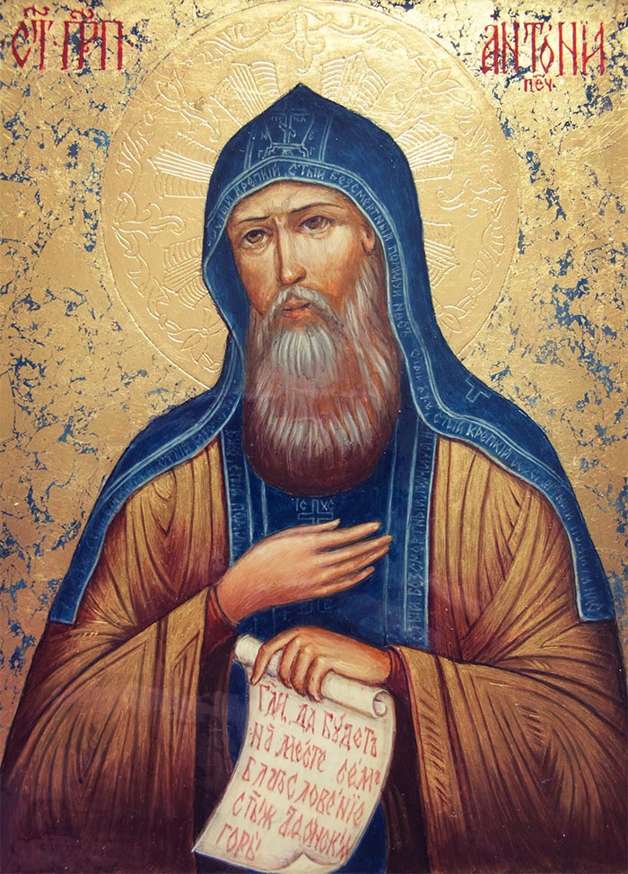 Акафист преподобному Антонию Печерскому