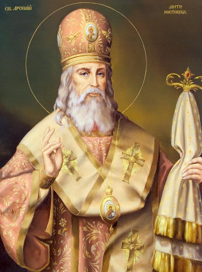Акафист священномученику Арсению, митрополиту Ростовскому