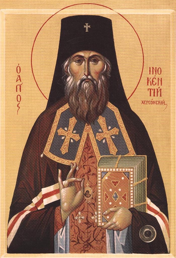Акафист святителю Иннокентию, архиепископу Херсонскому