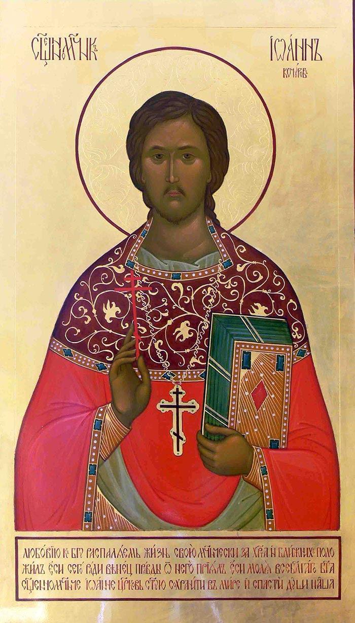Акафист священномученику Иоанну, пресвитеру Царскосельскому