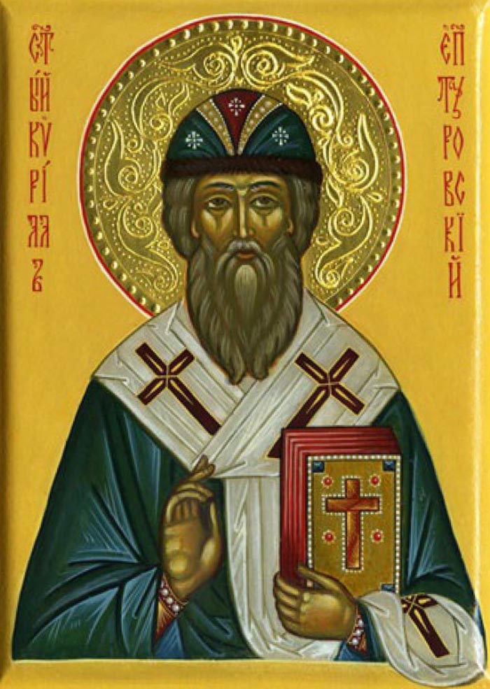 Молитвы святителю Кириллу, епископу Туровскому