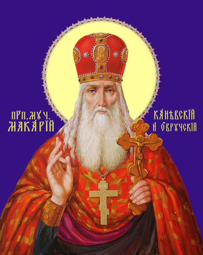 Молитвы святому преподобномученику Макарию, игумену Пинскому