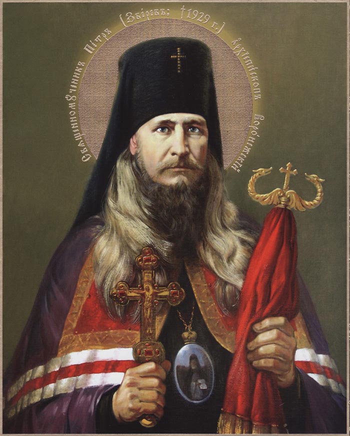 Акафист священномученику Петру, архиепископу Воронежскому
