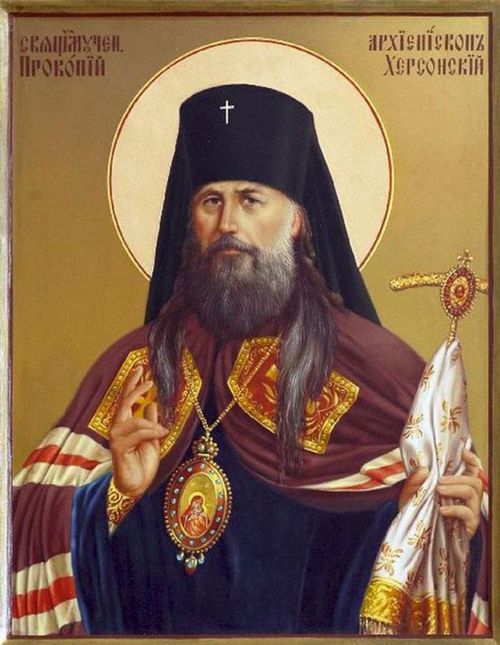 Акафист священномученику Прокопию, архиепископу Херсонскому