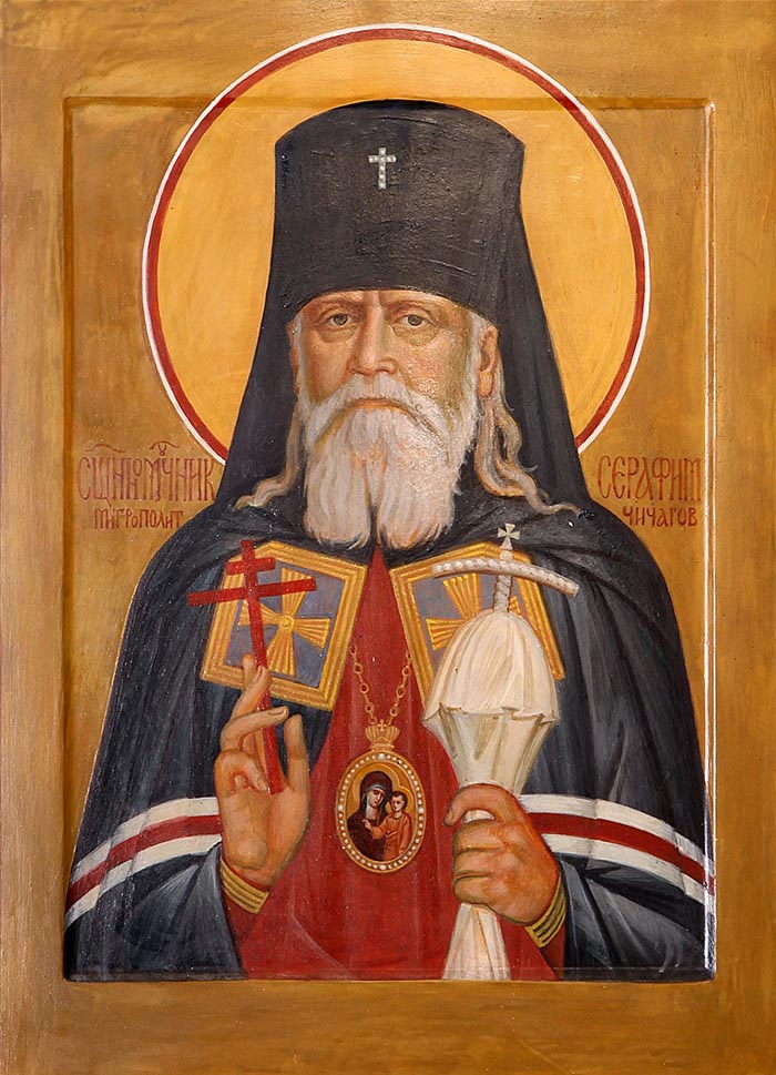 Акафист священномученику Серафиму, митрополиту Петроградскому
