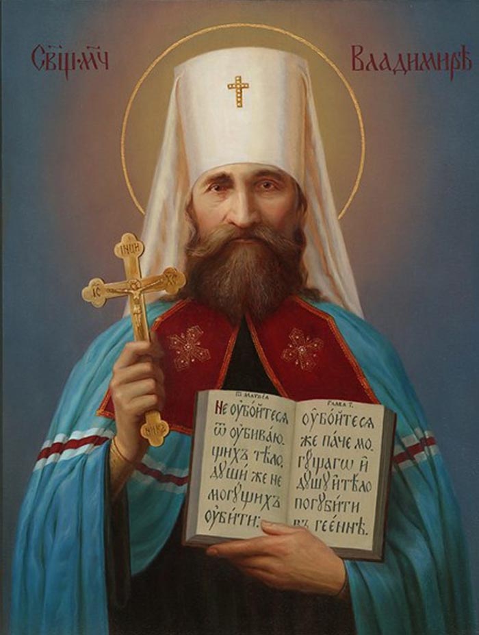 Акафист священномученнику Владимиру, митрополиту Киевскому