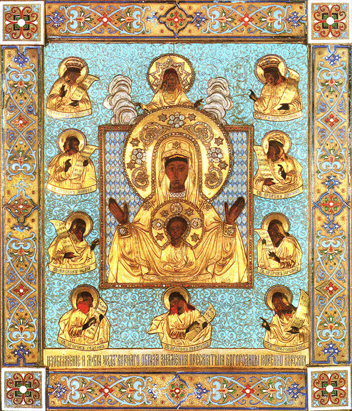 Пред иконой Пресвятой Богородицы Знамение Курская Коренная